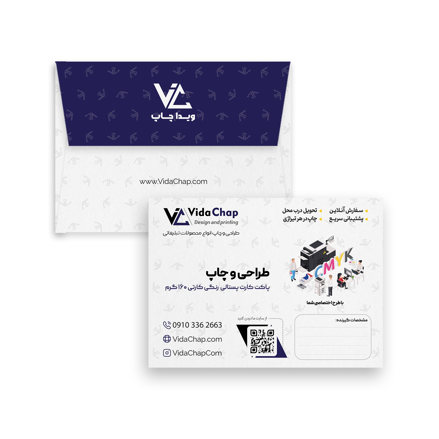 پاکت کارت پستالی - رنگی کارتی 160 گرم